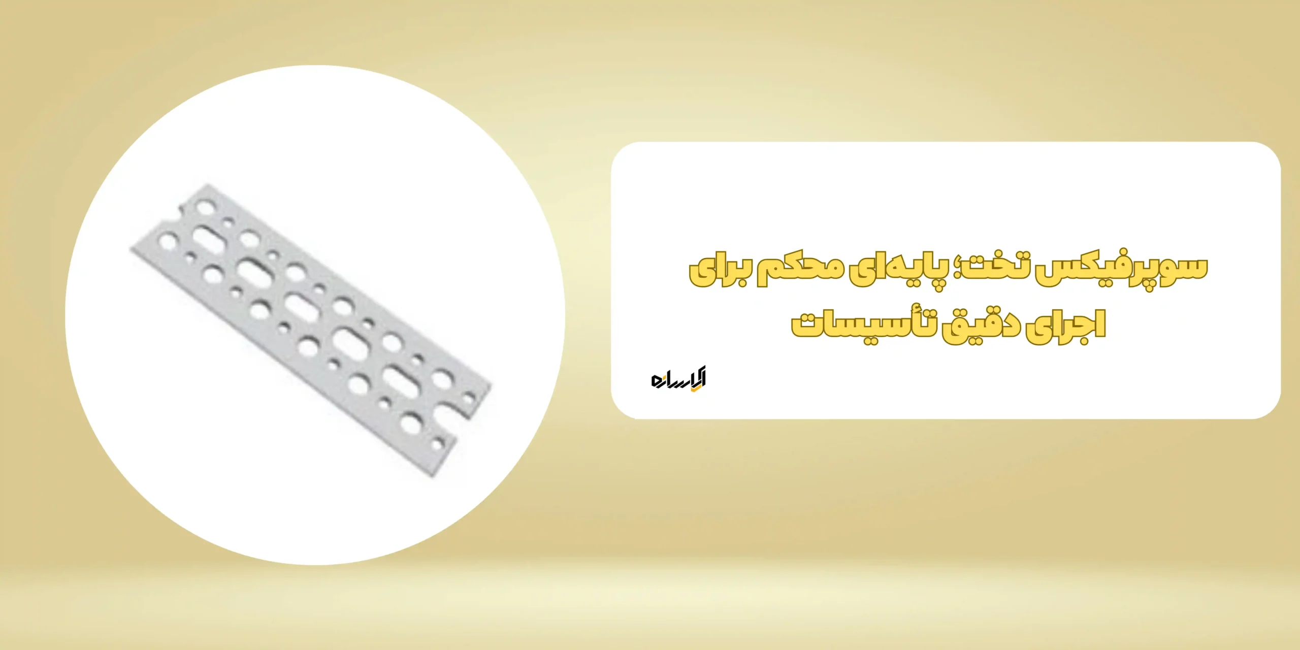 سوپرفیکس