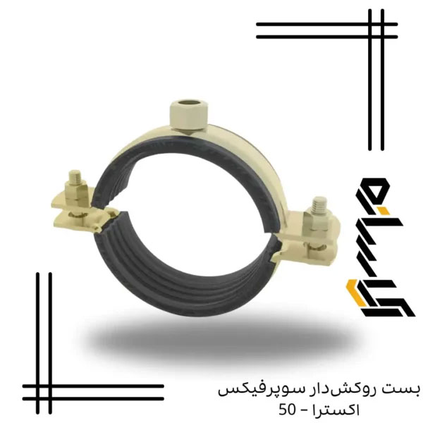 بست روكش‌دار سوپرفيكس اکسترا – 50