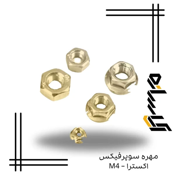 مهره سوپرفيکس اکسترا – M4