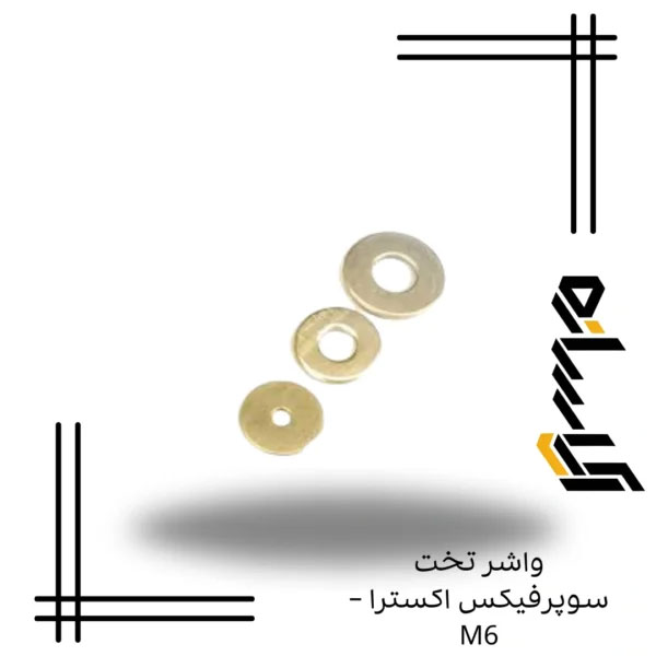 واشر تخت سوپرفيکس اکسترا – M6