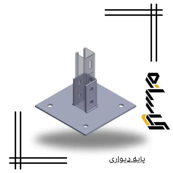 پایه دیواری