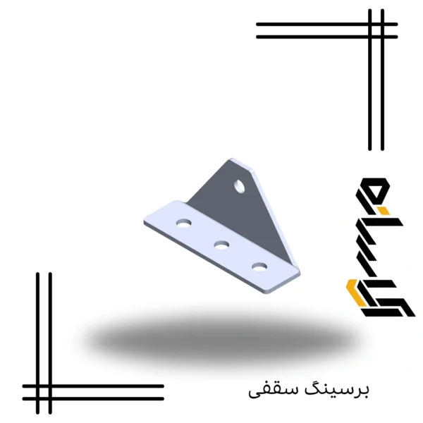 بریسینگ سقفی 41