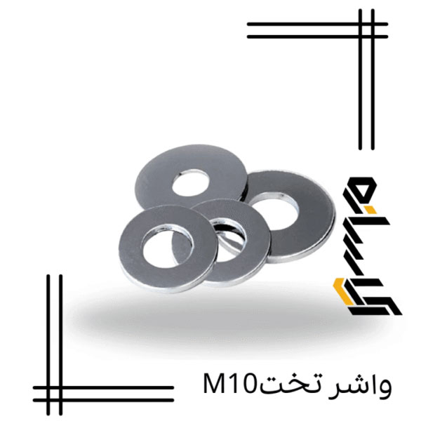 مهره – M10