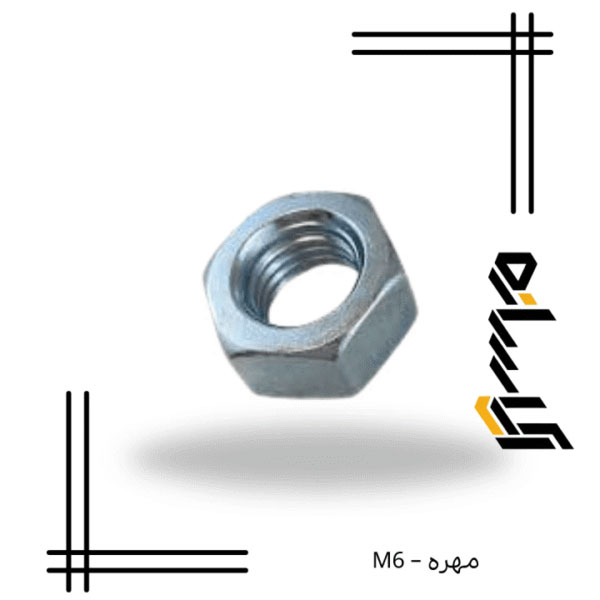 مهره – M6