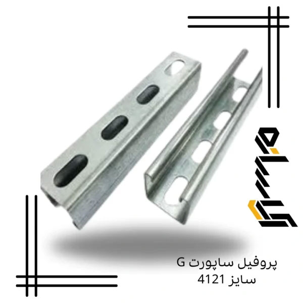 پروفیل ساپورت G سایز 4121