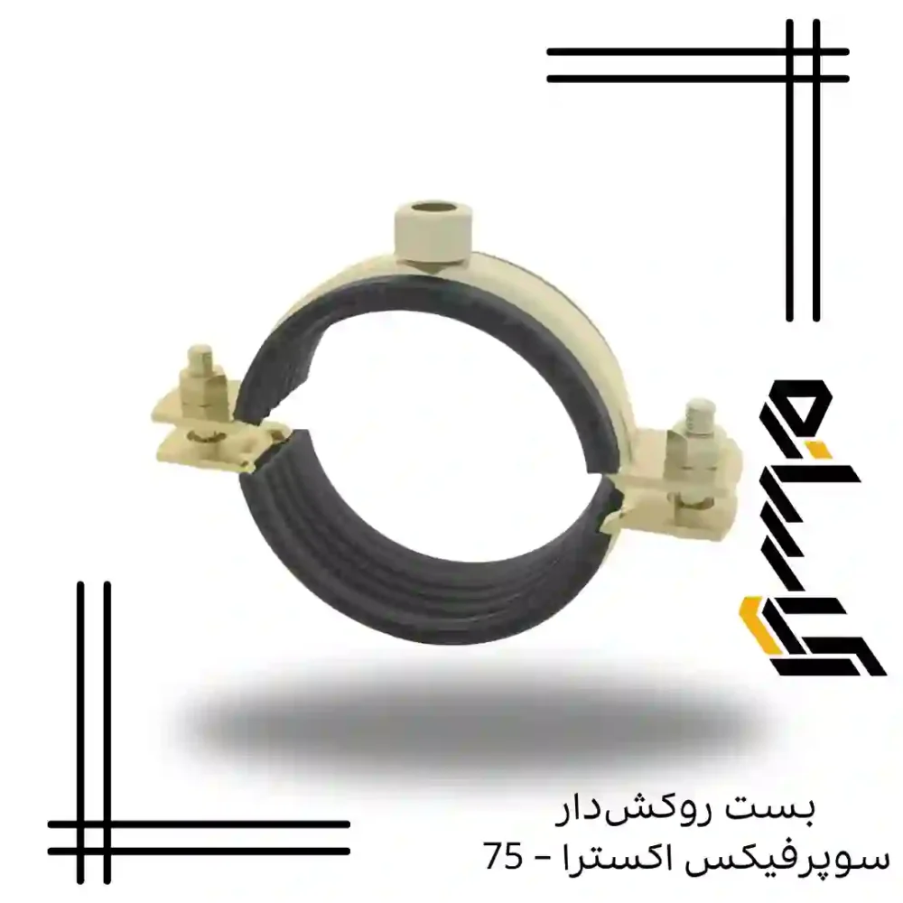 بست روکش‌دار سوپرفیكس اكسترا – 75