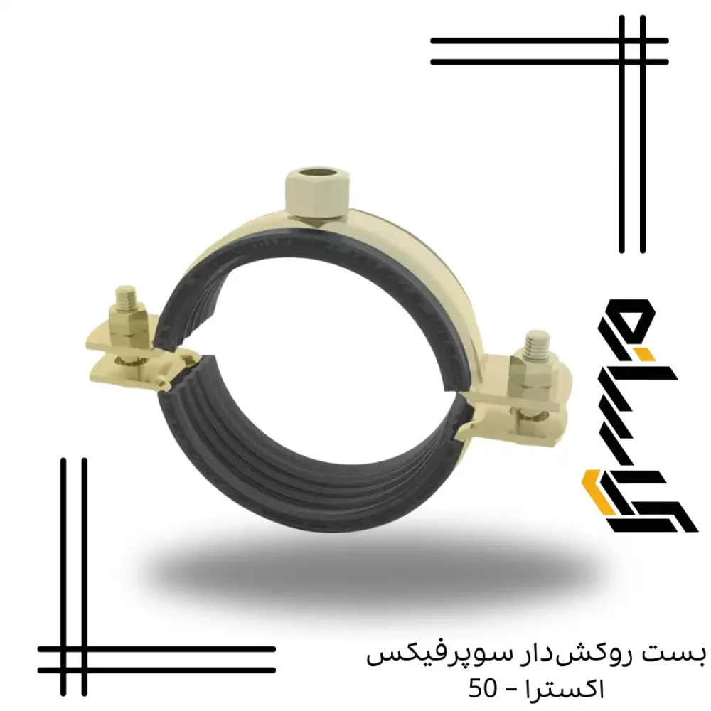 بست روكش‌دار سوپرفيکس اکسترا – 50