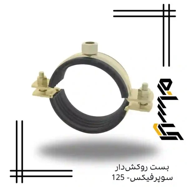 بست روکش‌دار سوپرفیکس- 125