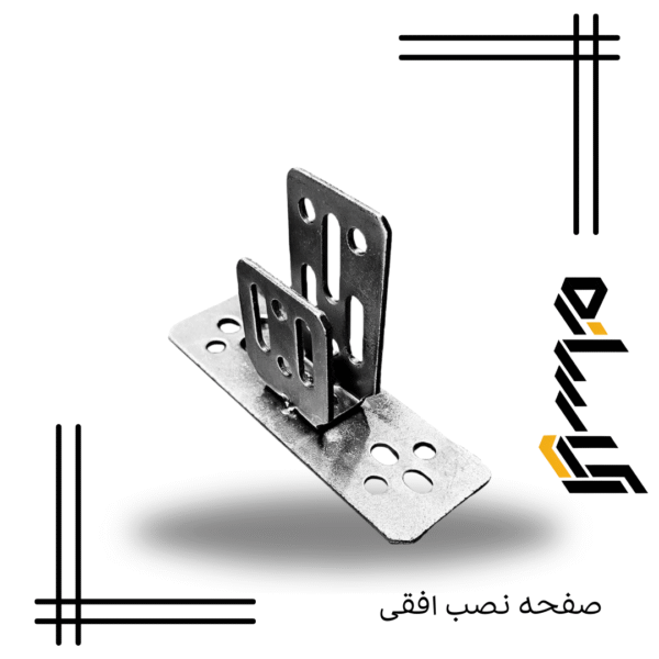 صفحه نصب افقی