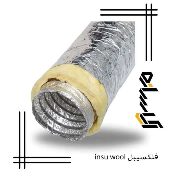 فلکسیبل insu wool