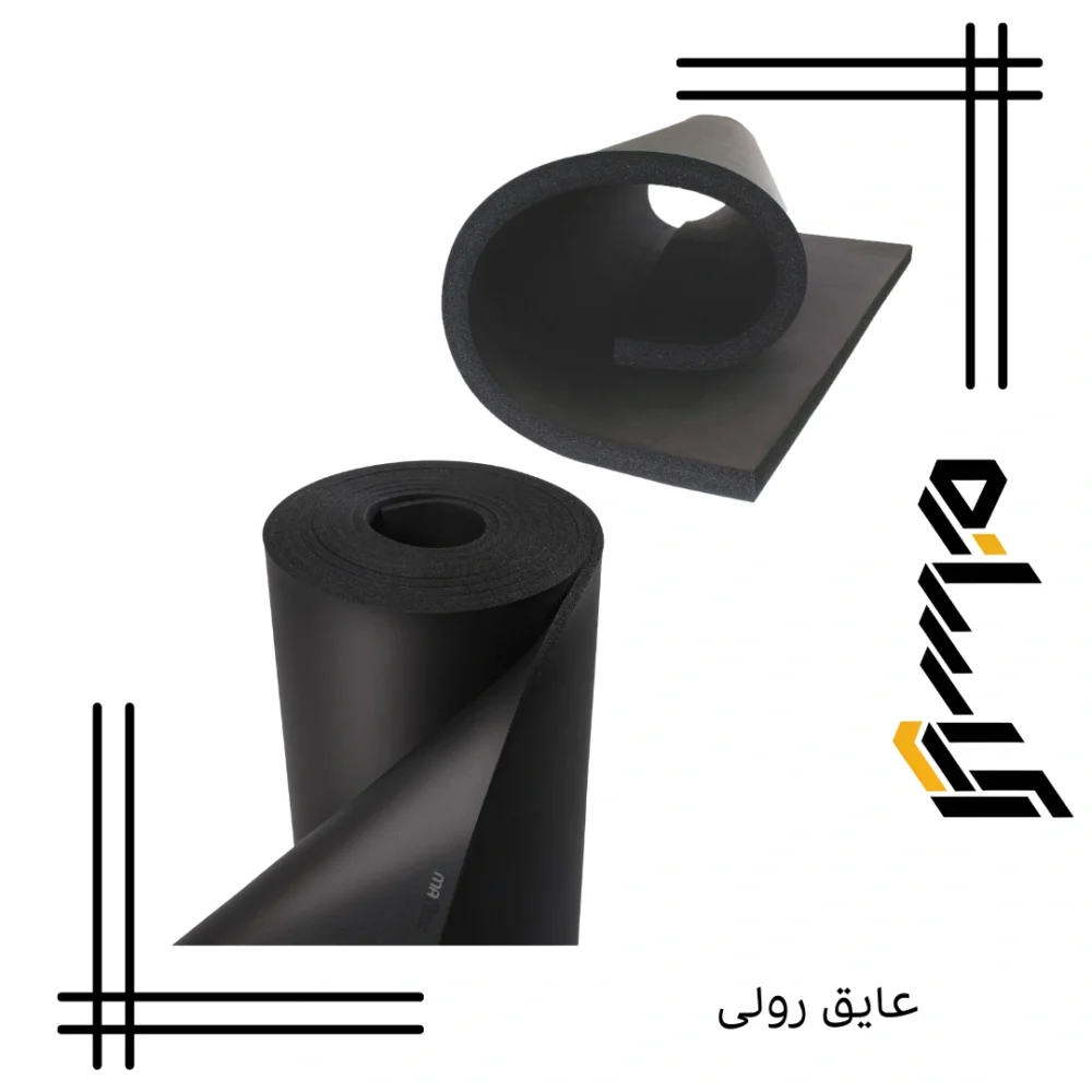 عایق رولی