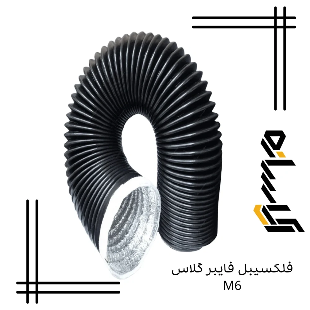 فلکسیبل فایبر گلاس M6
