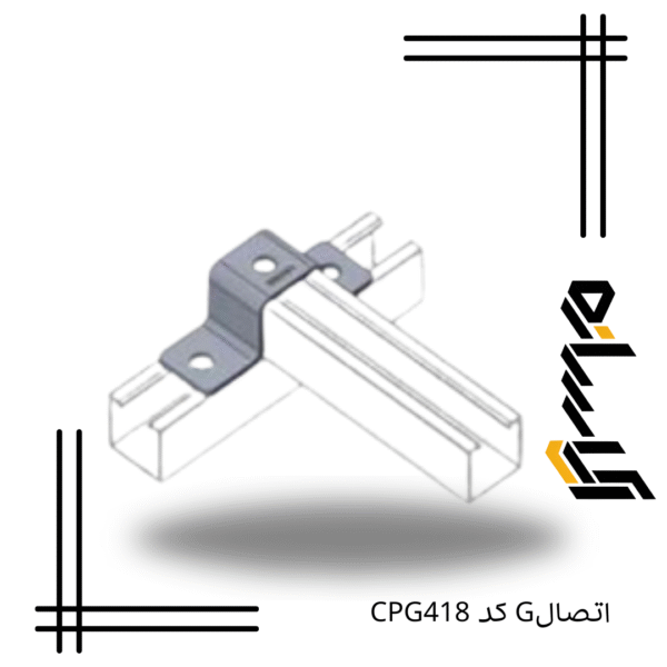 اتصالG کد CPG418