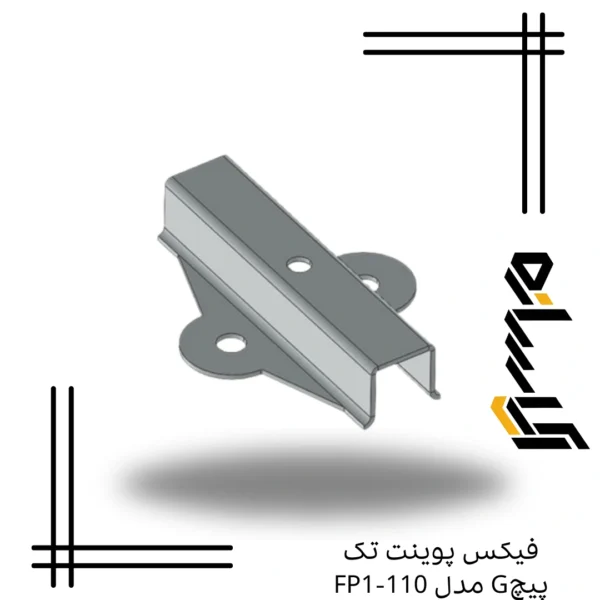 فیکس پوینت تک پیچG مدل FP1-110