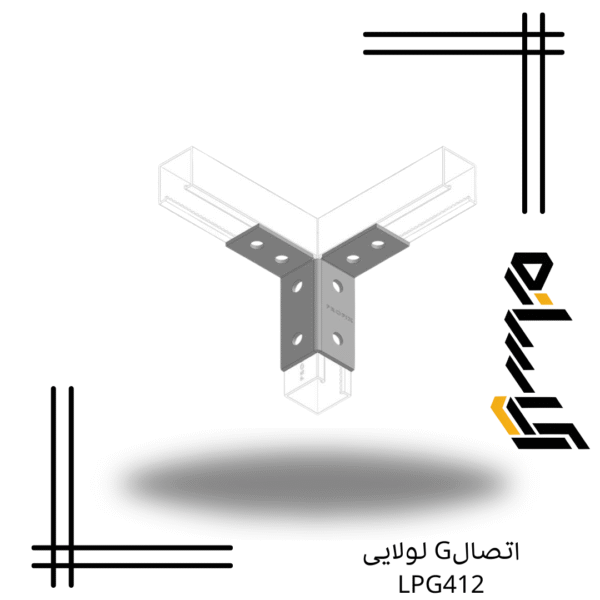 اتصالG لولایی LPG412