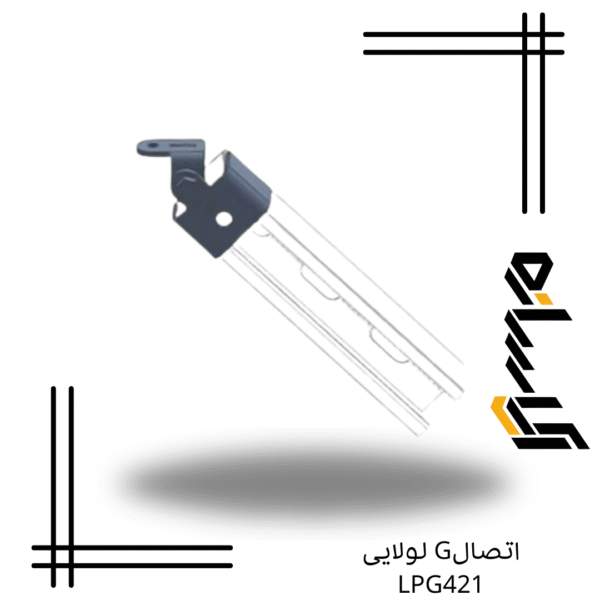 اتصالG لولایی LPG421