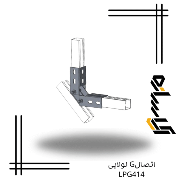 اتصالG لولایی LPG414