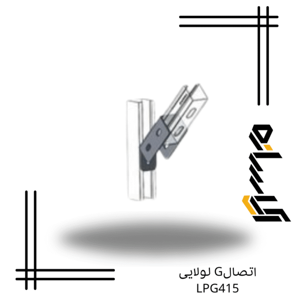 اتصالG لولایی LPG415