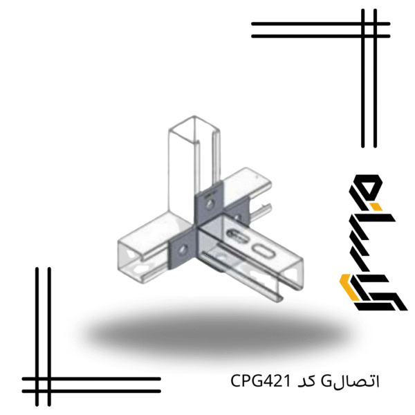 اتصالG کد CPG421