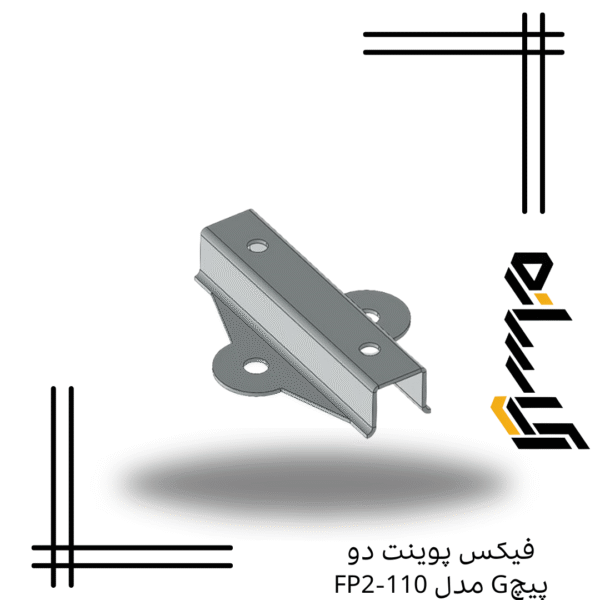 فیکس پوینت دو پیچG مدل FP2-110
