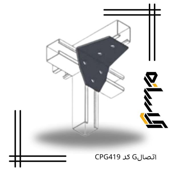 اتصالG کد CPG419
