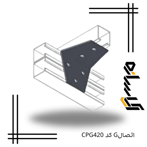 اتصالG کد CPG420