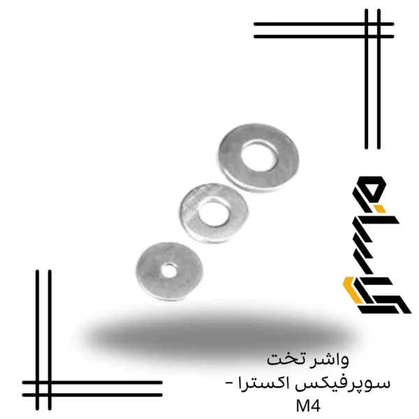 واشر تخت سوپرفيکس اکسترا – M4
