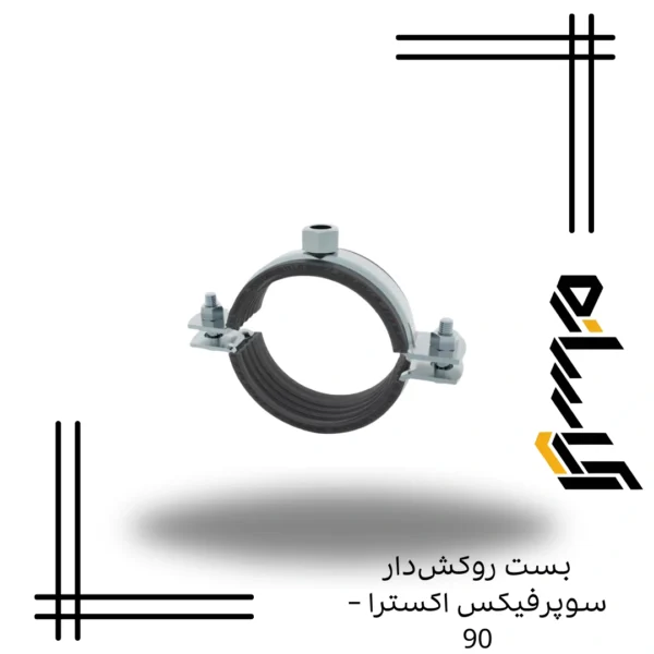 بست روكش‌دار سوپرفيكس اکسترا – 90