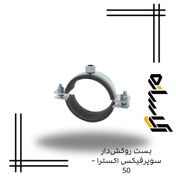 بست روكش‌دار سوپرفيكس اکسترا – 50