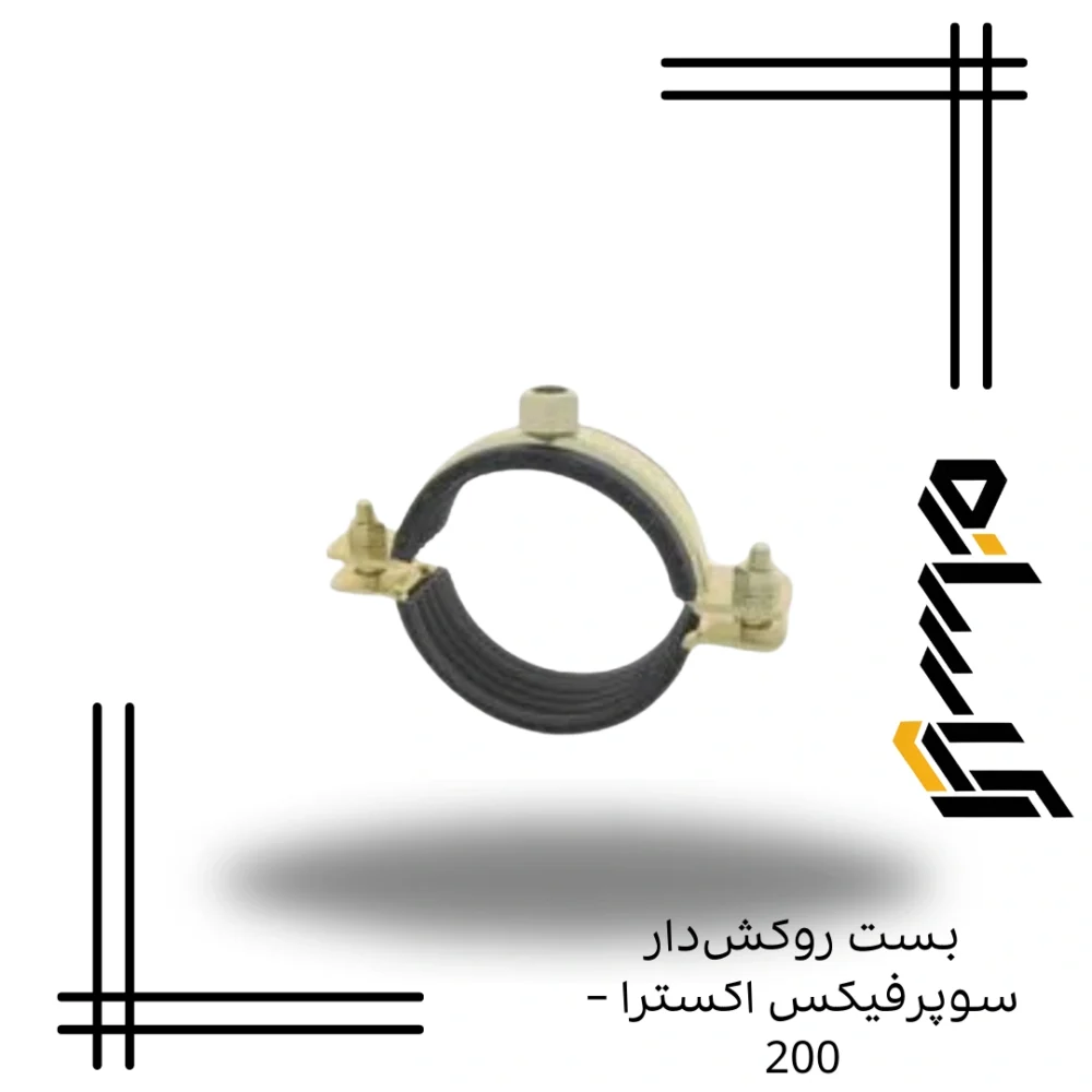 بست روكش‌دار سوپرفيکس اکسترا – 200