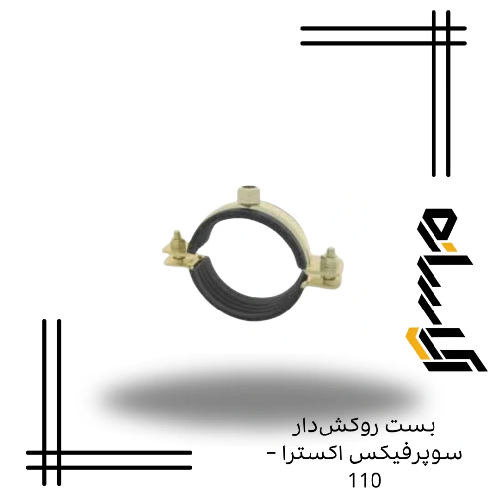 بست روكش‌دار سوپرفيکس اکسترا – 110