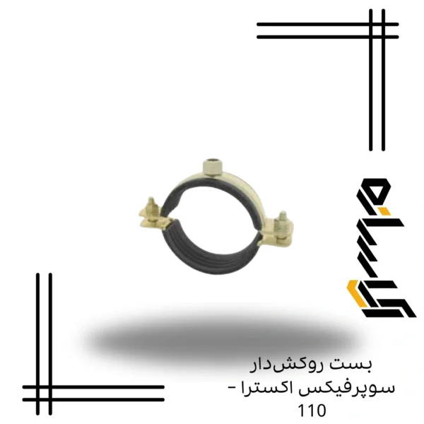 بست روكش‌دار سوپرفيکس اکسترا – 110