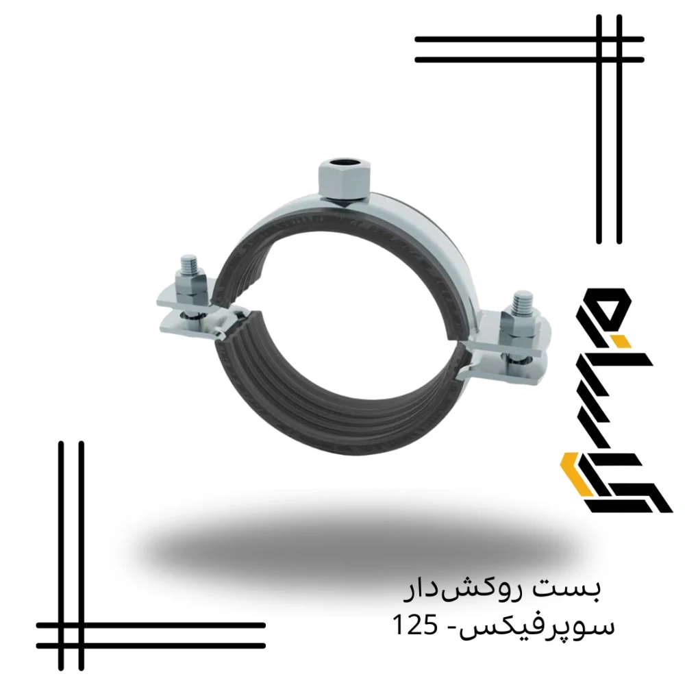 بست روكش‌دار سوپرفيکس اکسترا – 125