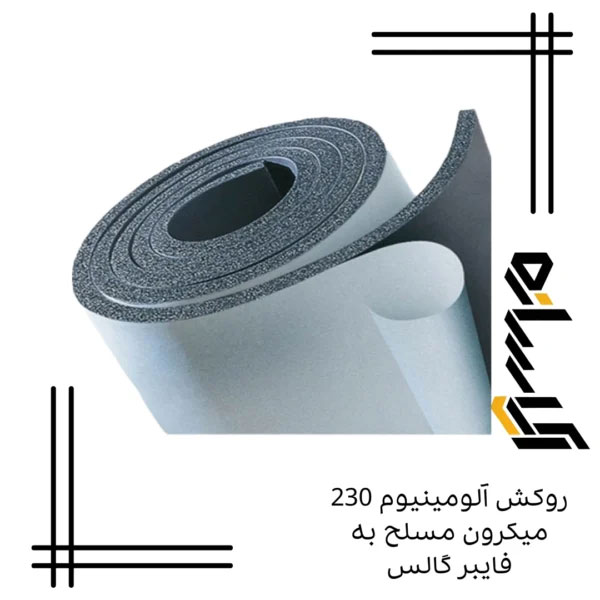 اجرای روکش آلومینیوم 230 میکرون مسلح به فایبر گالس