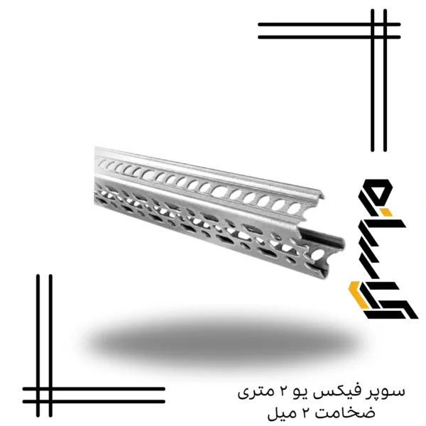 سوپر فیکس یو ۲ متری ضخامت ۲ میل