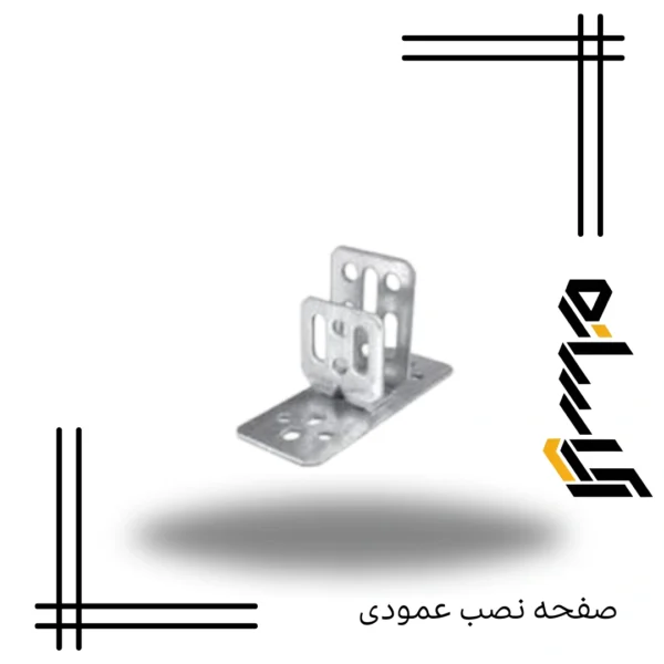صفحه نصب عمودی
