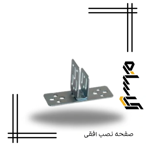 صفحه نصب افقی