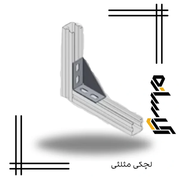 لچکی مثلثی