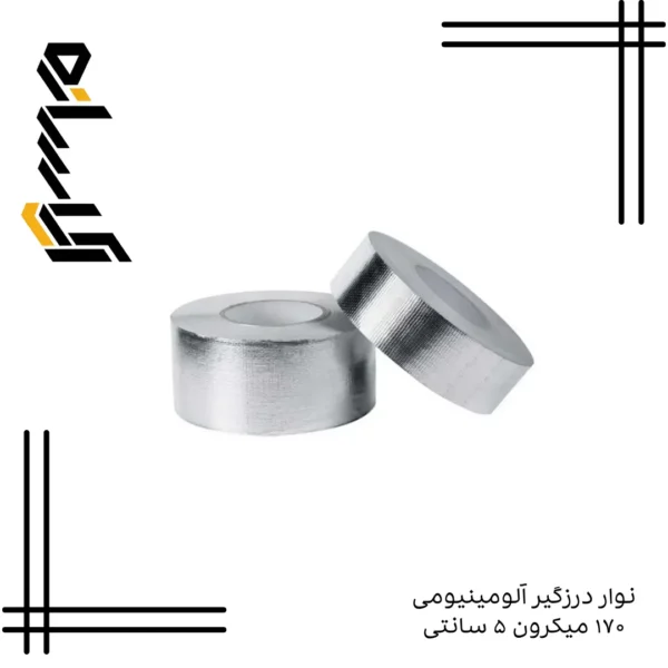نوار درزگیر آلومینیومی ۱۷۰ میکرون ۵ سانتی