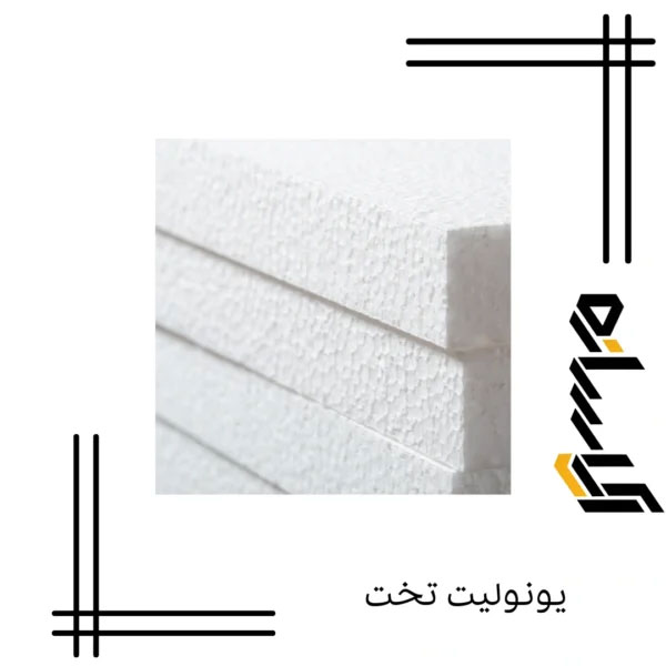 یونولیت تخت